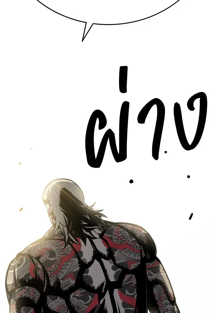 King Game Chap 99 - Next Chap 100