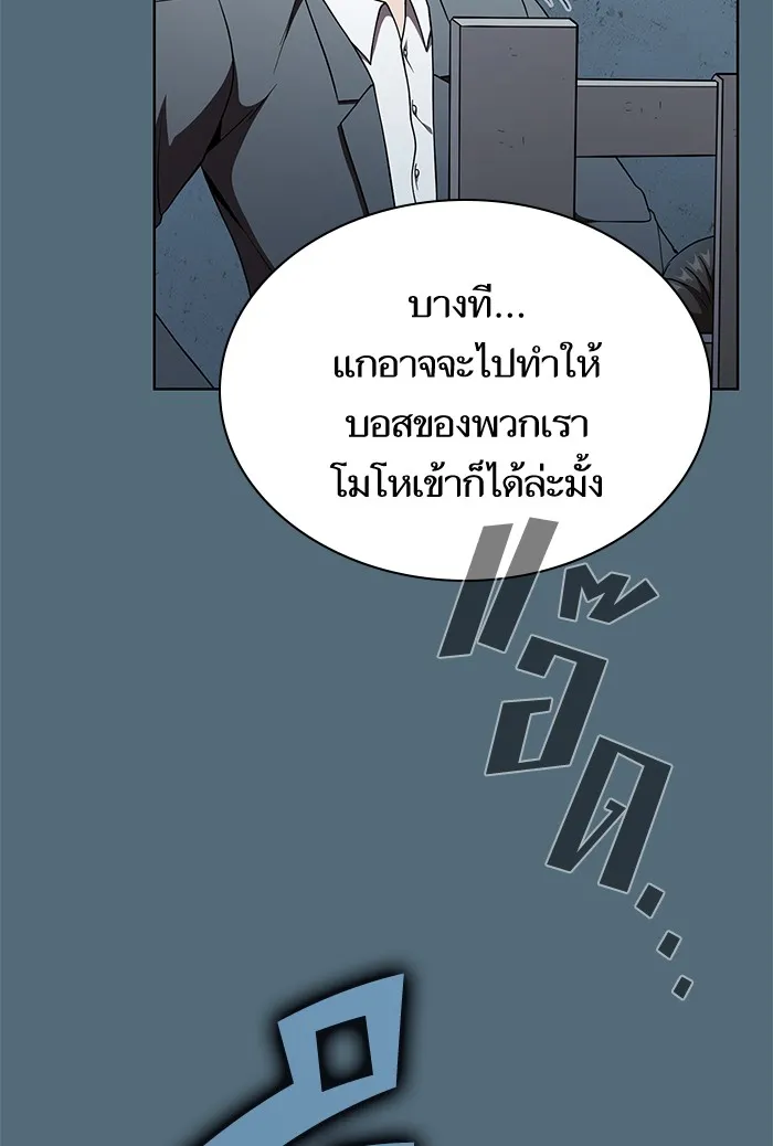 The Tutorial Tower of the Advanced Player – ผู้เล่นขั้นเทพแห่งหอคอยฝึกสอน Chap 66 - Next Chap 67