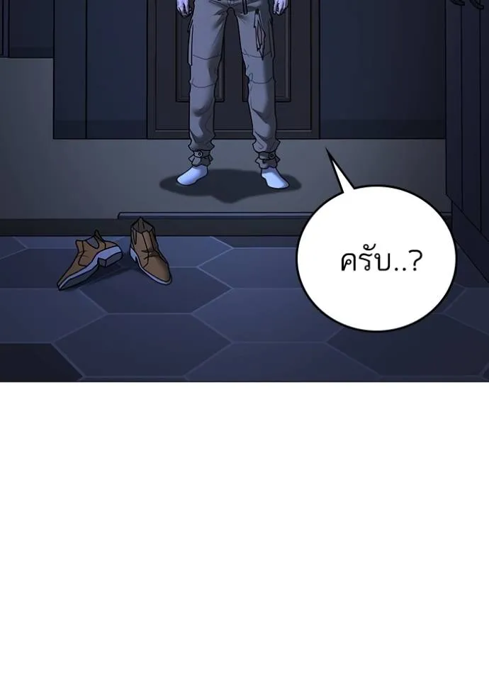 Reality Quest Chap 144 - Next Chap 145