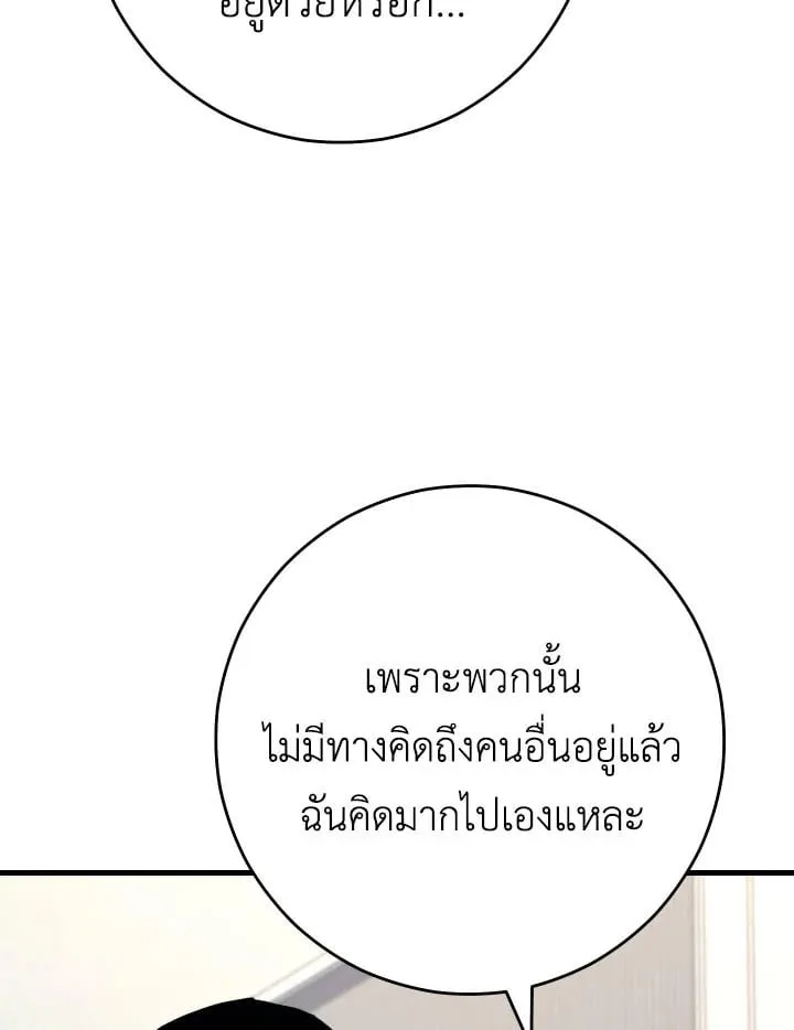 The Hero Returns Chap 75 - Next Chap 76