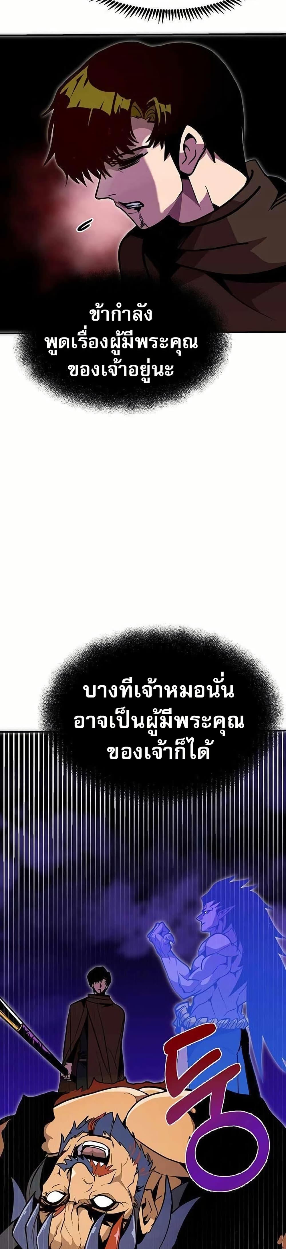 Worthless Regression  Chap 71 - Next Chap 72