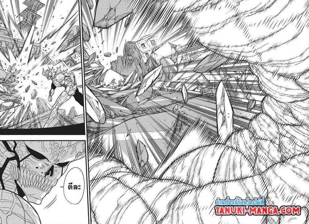 Kaiju No. 8 Chap 121 - Next Chap 122
