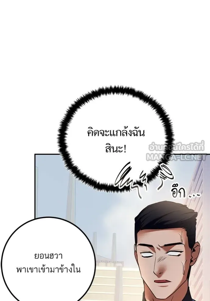 Return to Player Chap 208 - Next Chap 209