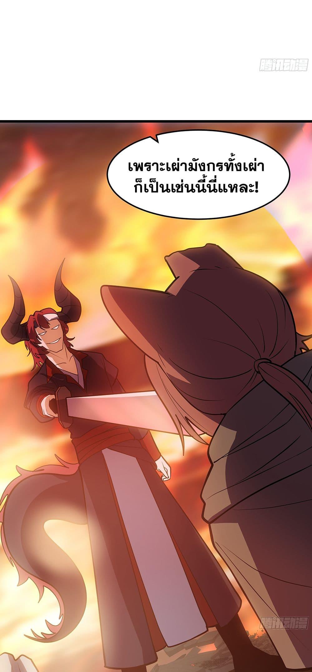 Martial Peak เทพยุทธ์เหนือโลก Chap 3861 - Next Chap 3862