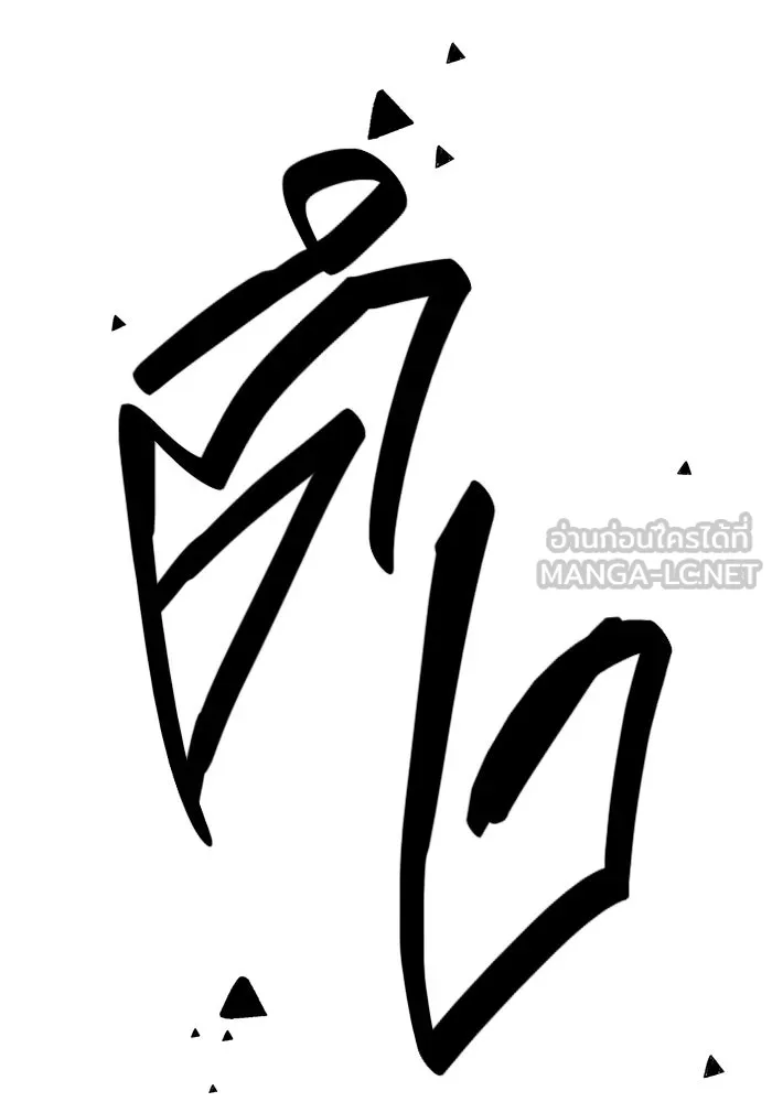 I Obtained a Mythic Item – พลิกชะตาคว้าไอเทมระดับเทพ Chap 86 - Next Chap 87