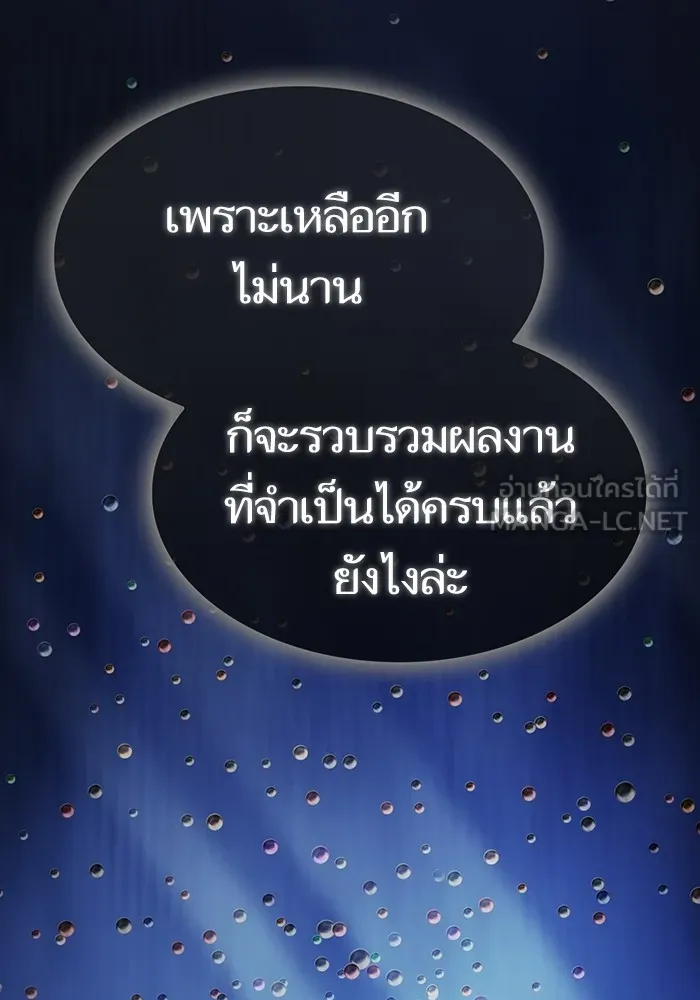 The Tutorial Tower of the Advanced Player – ผู้เล่นขั้นเทพแห่งหอคอยฝึกสอน Chap 181 - Next Chap 182