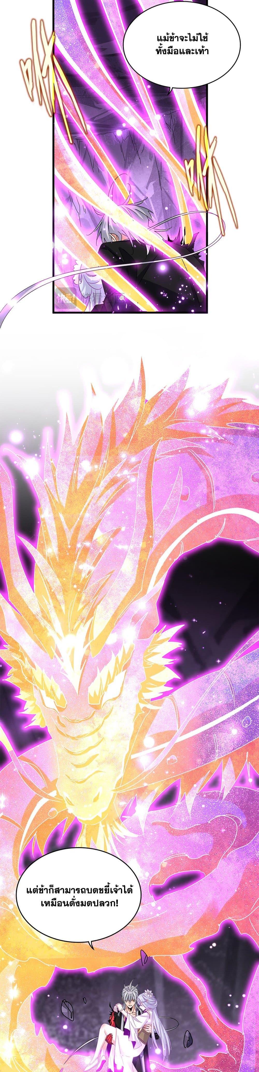 Magic Emperor Chap 648 - Next Chap 649