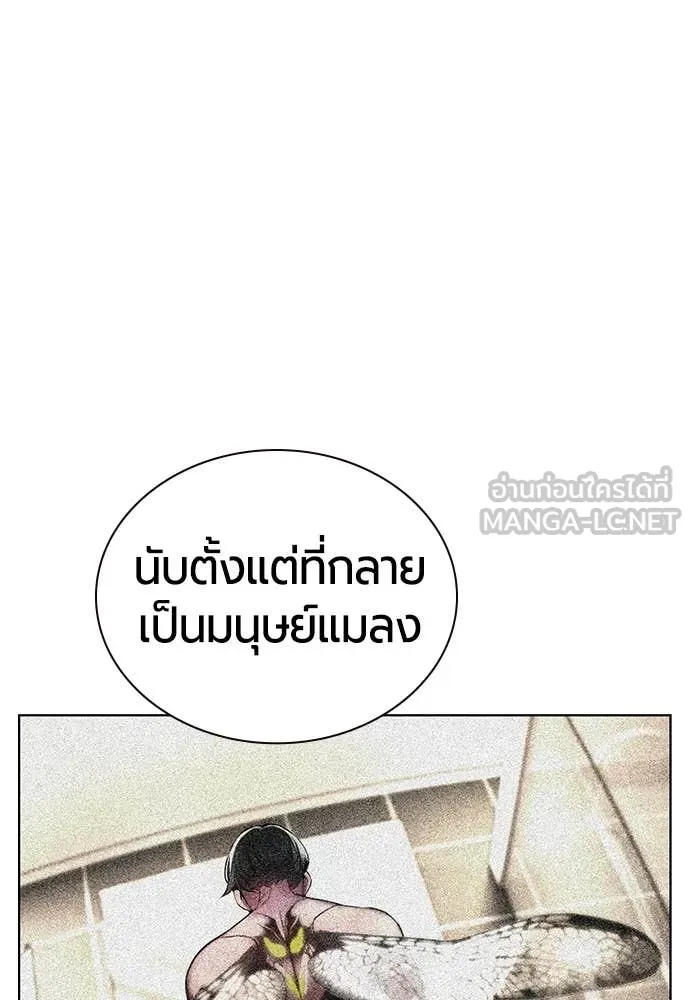 Jungle Juice Chap 157 - Next Chap 158
