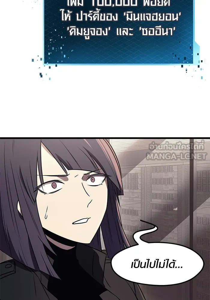 I Obtained a Mythic Item – พลิกชะตาคว้าไอเทมระดับเทพ Chap 26 - Next Chap 27