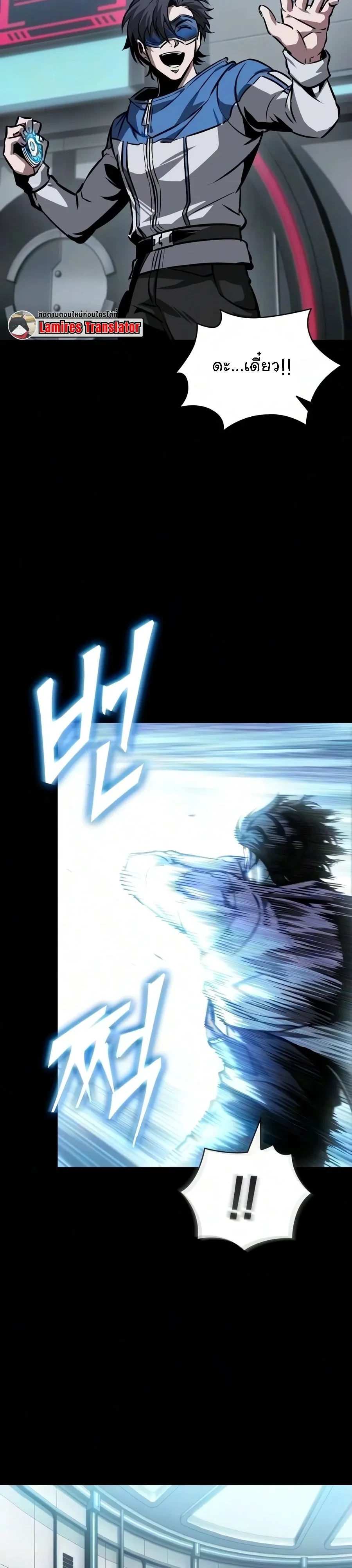 Nano Machine Chap 322 - Next Chap 323