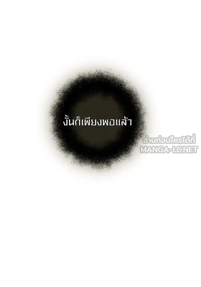 I Obtained a Mythic Item – พลิกชะตาคว้าไอเทมระดับเทพ Chap 88 - Next Chap 89