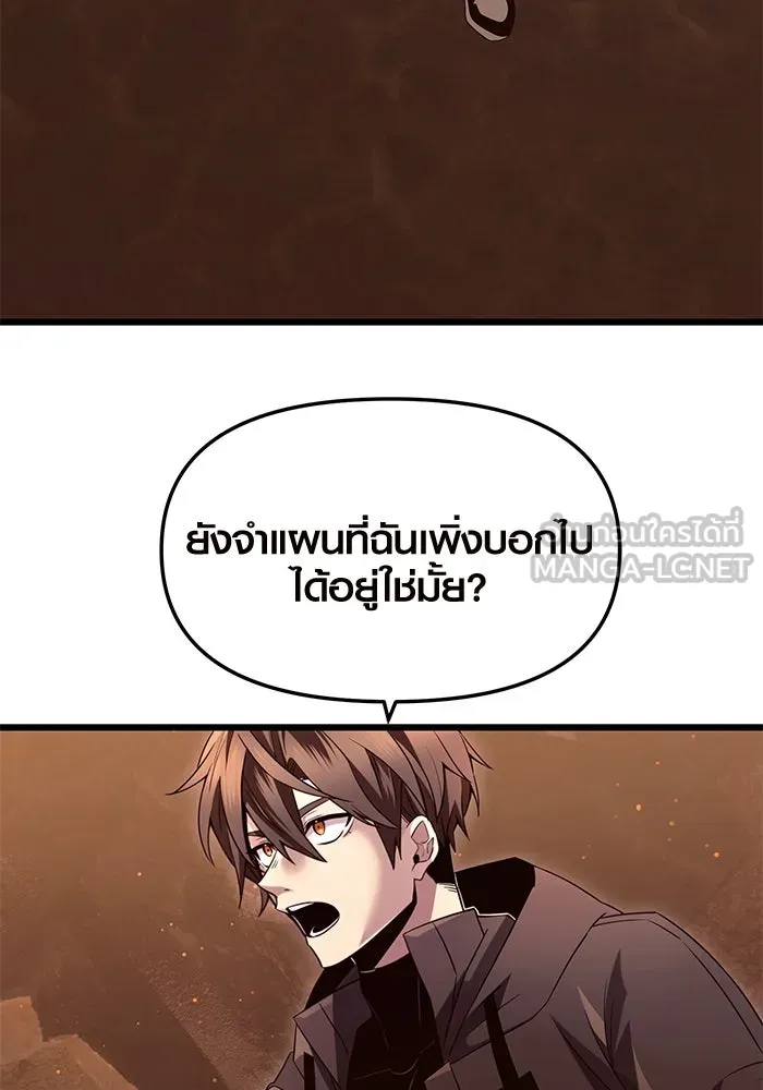 I Obtained a Mythic Item – พลิกชะตาคว้าไอเทมระดับเทพ Chap 75 - Next Chap 76
