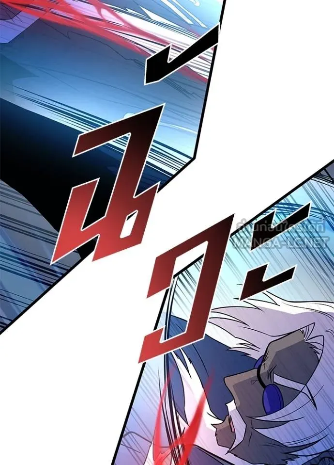Villain To Kill Chap 174 - Next Chap 175