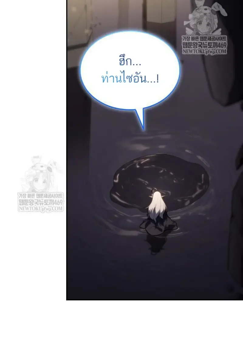 The Regressed Son of a Duke is an Assassin – ลูกชายคนเล็กของดยุกคือมือสังหาร Chap 116 - Next Chap 117