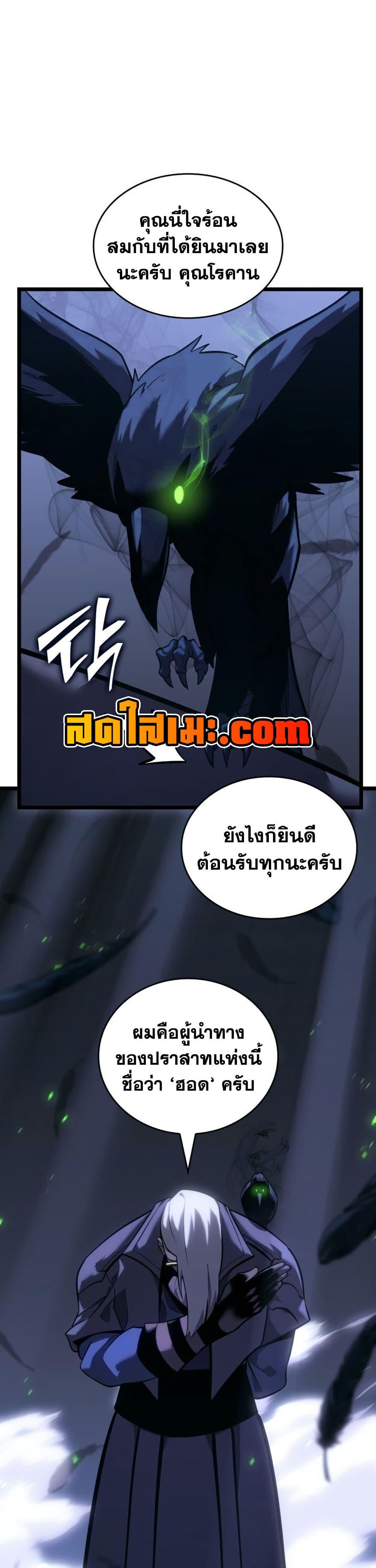 Return of the SSS-Class Ranker Chap 176 - Next Chap 177