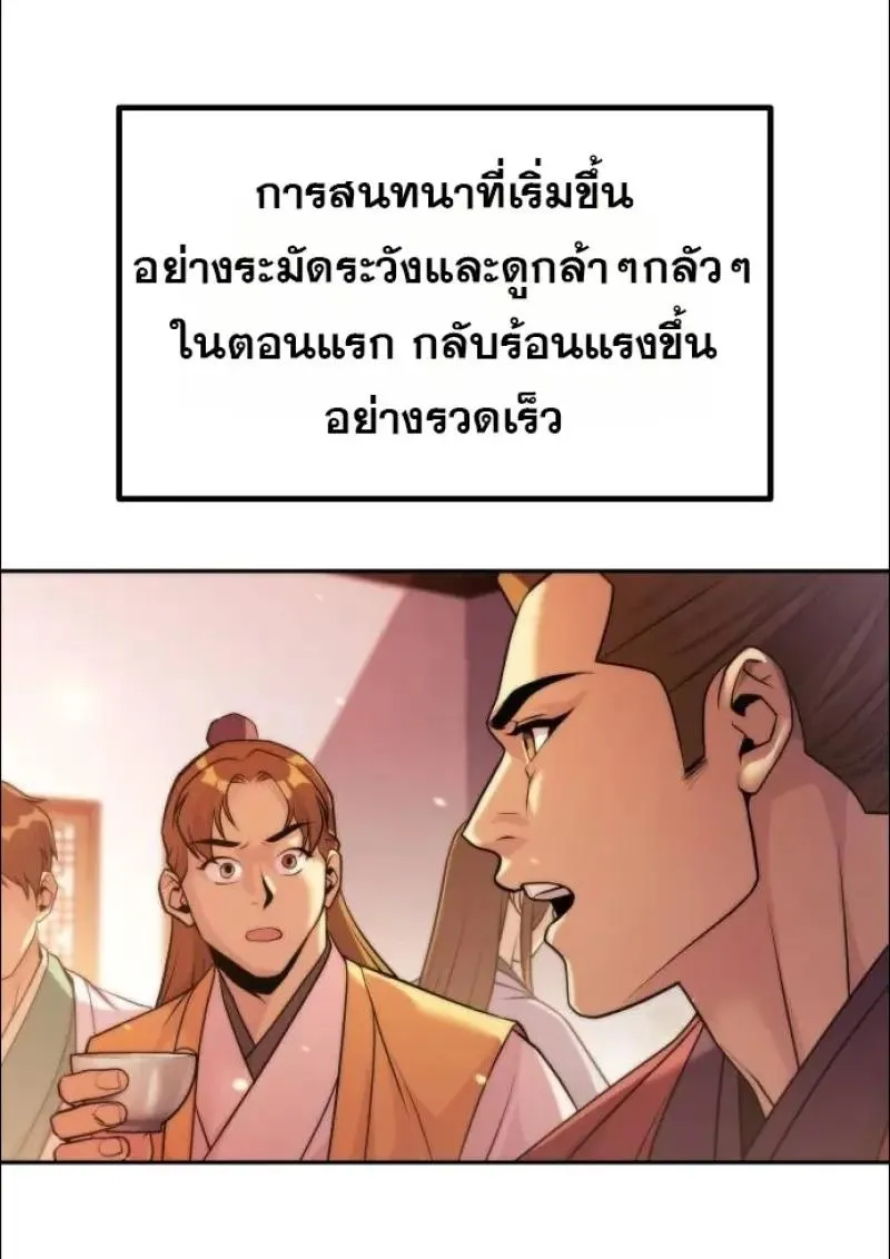 Chronicles of the Demon Faction Chap 152 - Next Chap 153