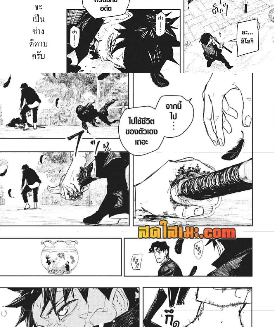 Kagurabachi Chap 85 - Next Chap 86
