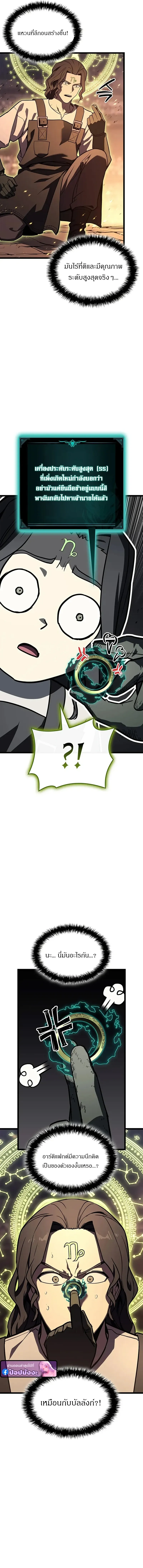 The Return of the Disaster-Class Hero Chap 162 - Next Chap 163