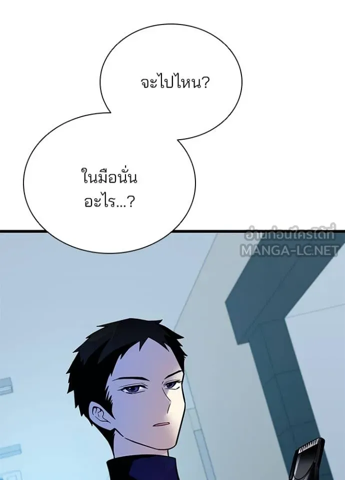Villain To Kill Chap 195 - Next Chap 196