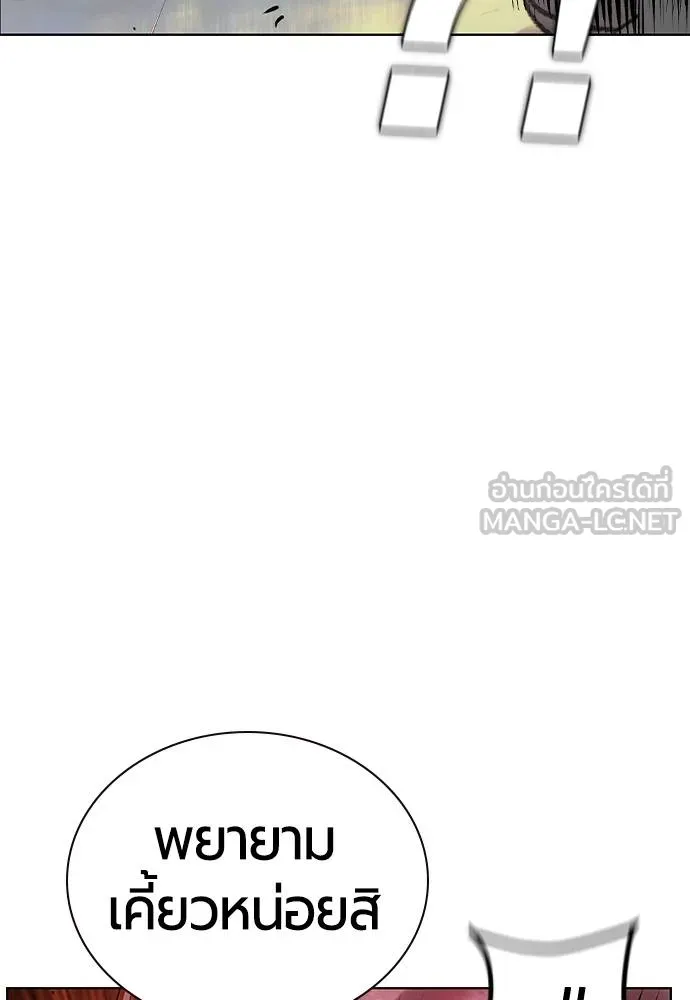 Jungle Juice Chap 148 - Next Chap 149