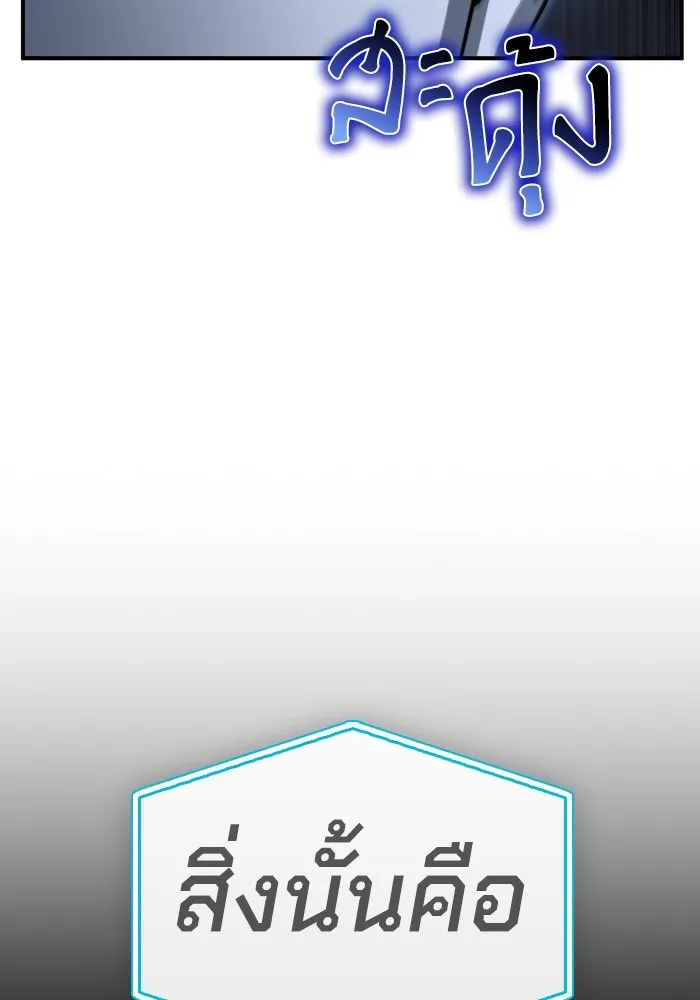 Superhuman Battlefield Chap 99 - Next Chap 100