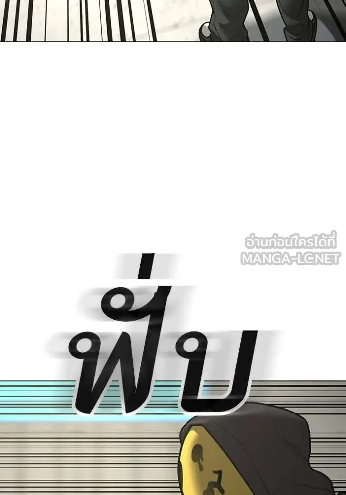 Reality Quest Chap 185 - Next Chap 186