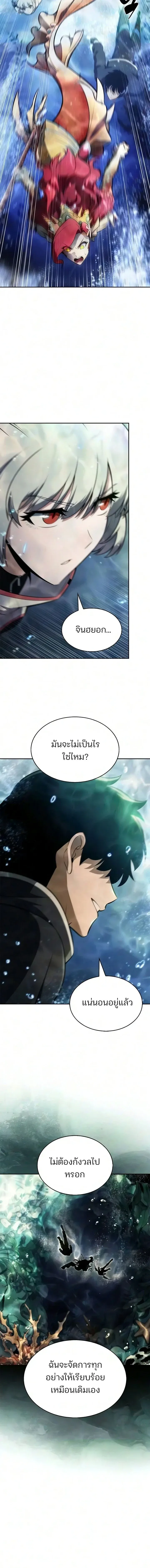 Solo Max-Level Newbie Chap 265 - Next Chap 266