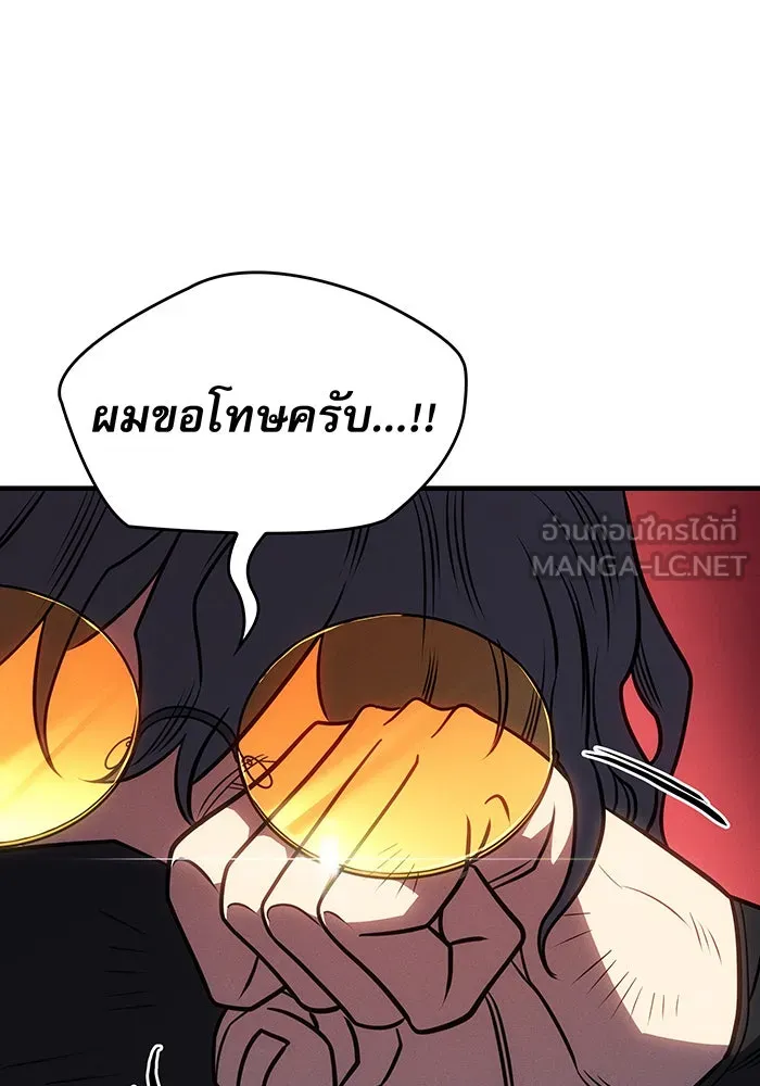 Regressing With the King’s Power – เกิดใหม่พร้อมพลังแห่งราชัน Chap 59 - Next Chap 60
