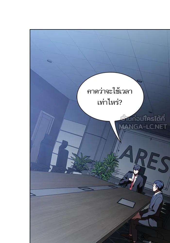 The Tutorial Tower of the Advanced Player – ผู้เล่นขั้นเทพแห่งหอคอยฝึกสอน Chap 10 - Next Chap 11