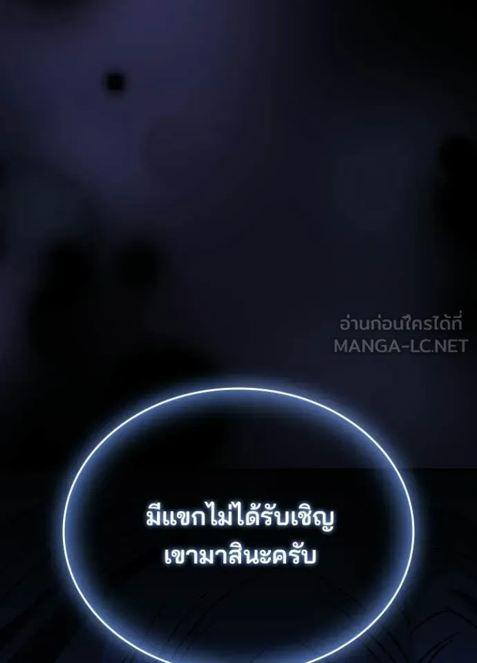 Villain To Kill Chap 222 - Next Chap 223