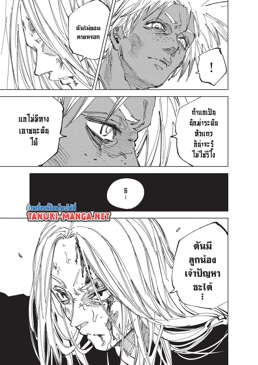 Sakamoto Days Chap 252 - Next Chap 253