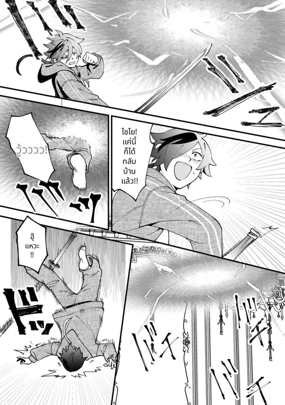 Tsuuhan de Katta Youtou ga Gachi datta: Tameshigiri Shitara Kuukan ga Sakete Isekai ni Tobasareta Ageku Densetsu no Yuusha da to Kanchigai Sarete Komatteimasu Chap 1 - Next Chap 2
