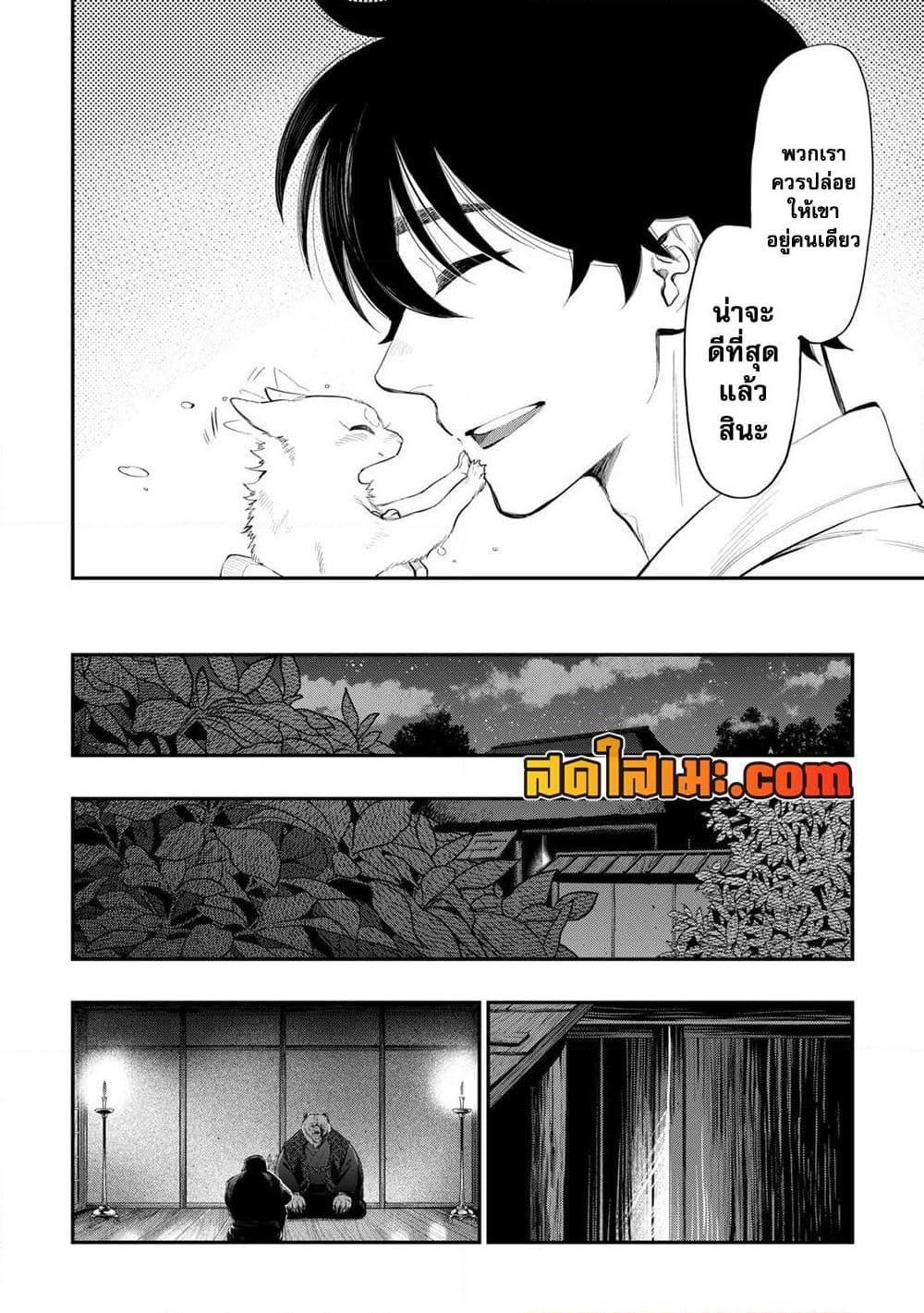 The New Gate Chap 108 - Next Chap 109