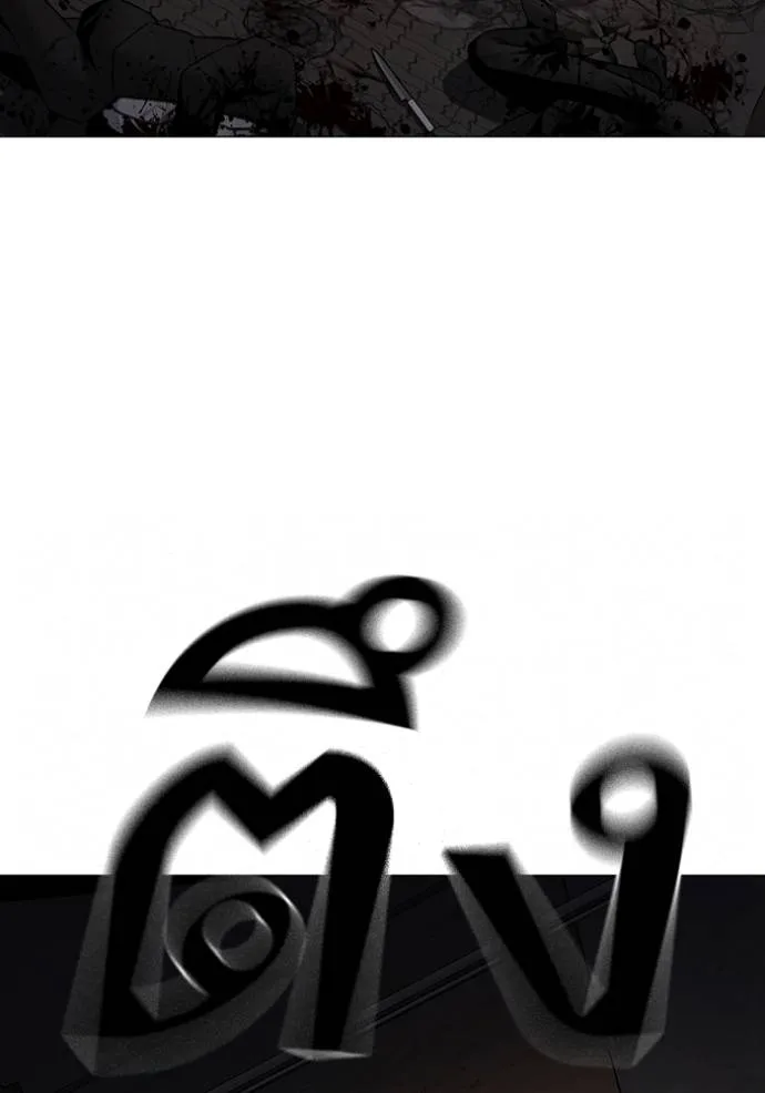 Reality Quest Chap 144 - Next Chap 145