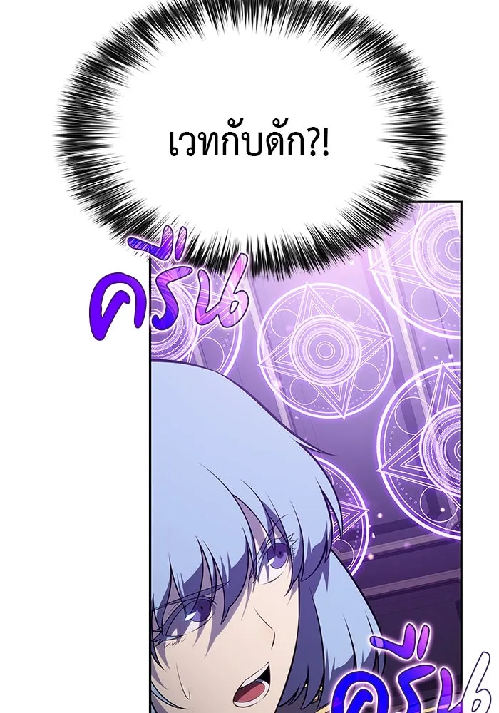 The Regressed Son of a Duke is an Assassin – ลูกชายคนเล็กของดยุกคือมือสังหาร Chap 84 - Next Chap 85