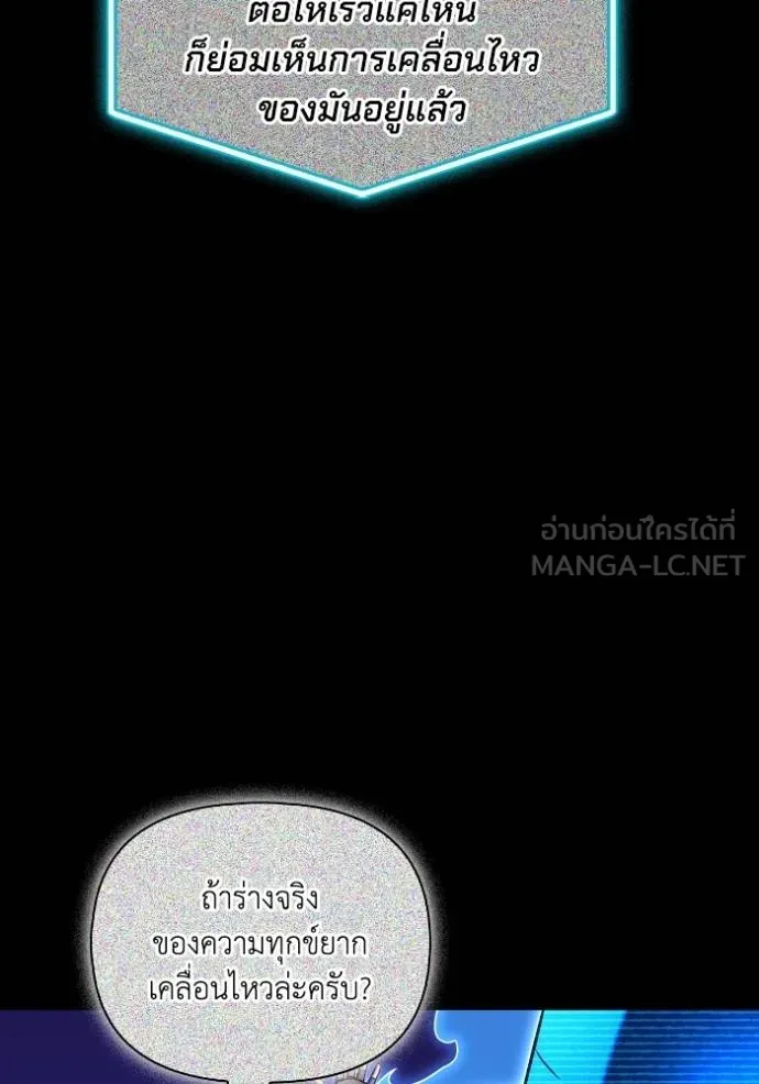 Superhuman Battlefield Chap 141 - Next Chap 142