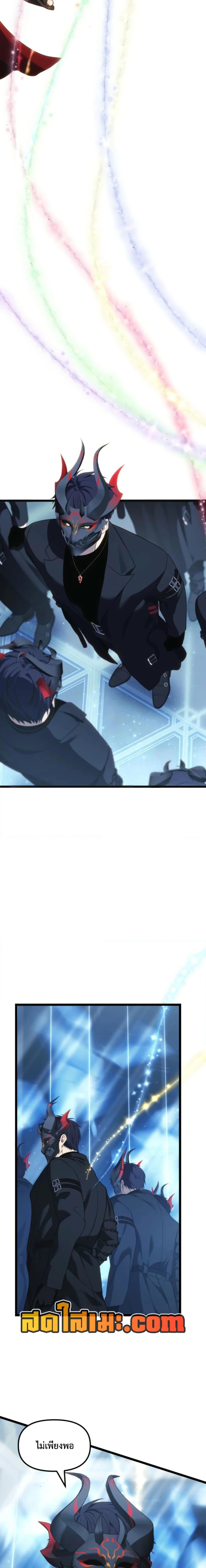 Ranker Who Lives A Second Time Chap 214 - Next Chap 215
