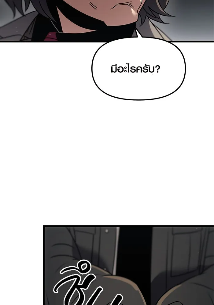 I Obtained a Mythic Item – พลิกชะตาคว้าไอเทมระดับเทพ Chap 27 - Next Chap 28