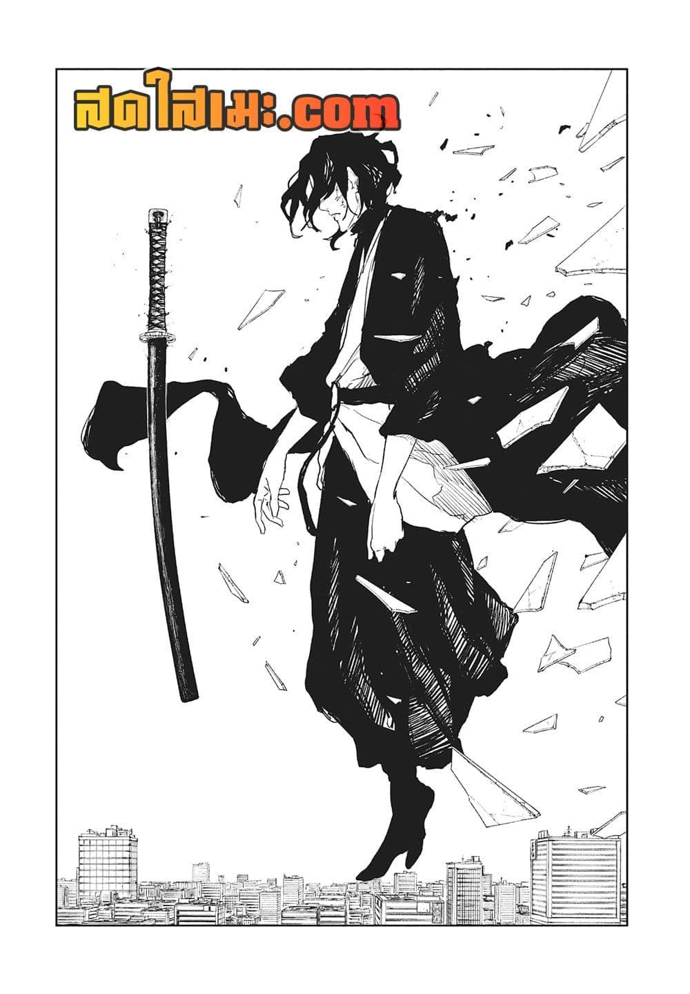 Kagurabachi Chap 105 - Next Chap 106