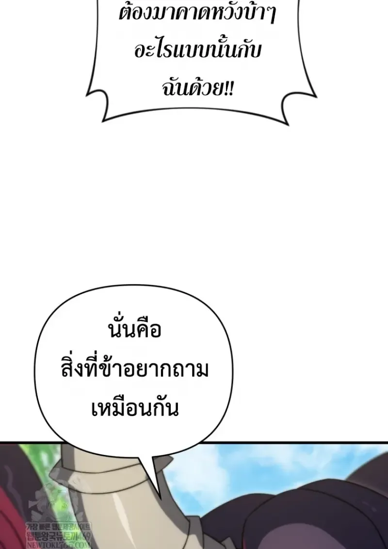 Player Who Returned 10,000 Years Later Chap 140 - Next Chap 141