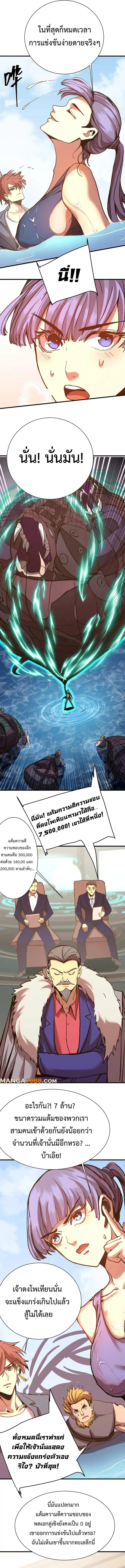 Logging 10,000 Years into the Future Chap 177 - Next Chap 178