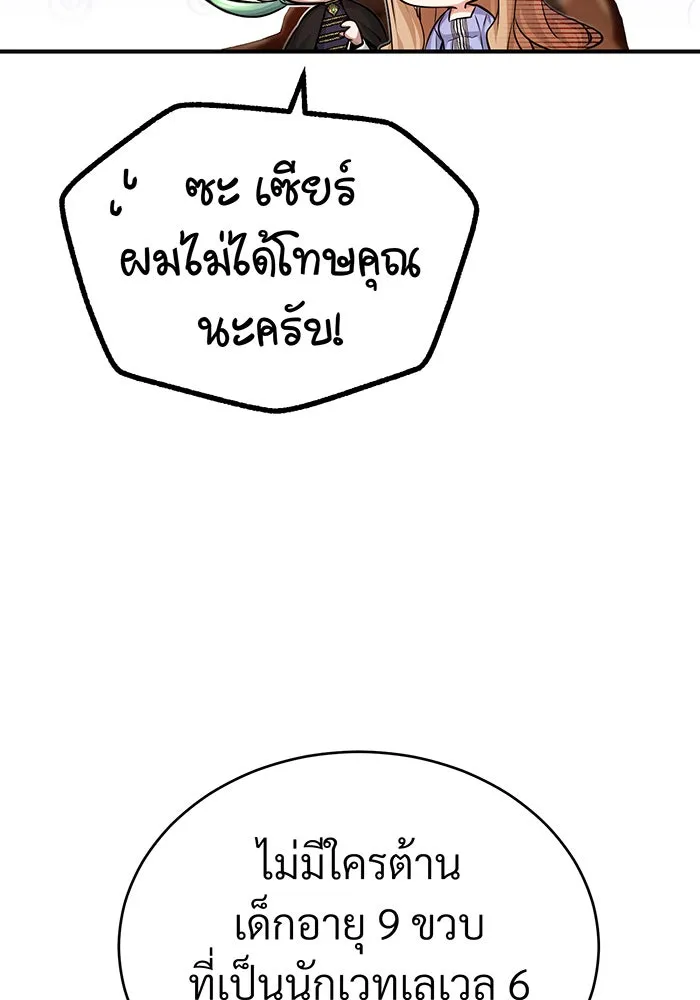 The Dark Magician Transmigrates After 66666 Years – จอมเวทเกิดใหม่ในรอบ 66666 ปี Chap 58 - Next Chap 59