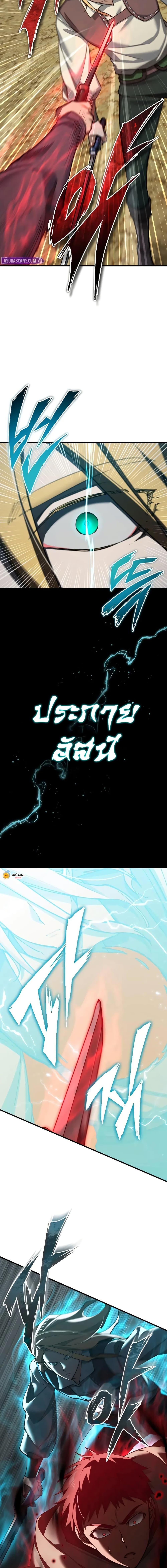 The Heavenly Demon Can’t Live a Normal Life Chap 174 - Next Chap 175