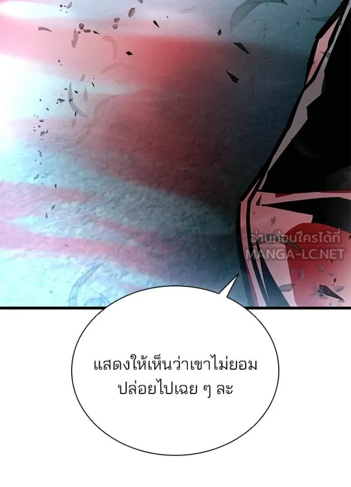 Villain To Kill Chap 203 - Next Chap 204