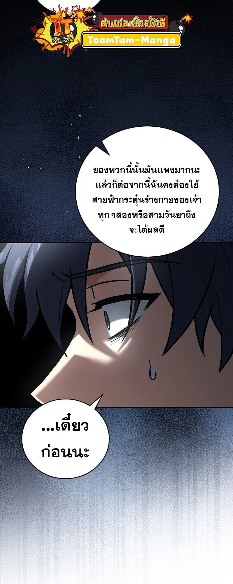 Return of the Frozen Player Chap 167 - Next Chap 168