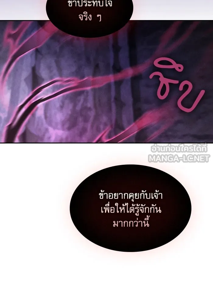 Academy’s Genius Swordmaster – นักดาบอัจฉริยะจากอะคาเดมี Chap 84 - Next Chap 85
