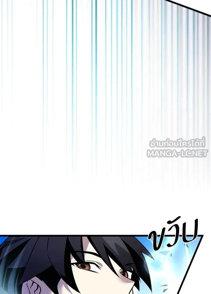 Villain To Kill Chap 186 - Next Chap 187
