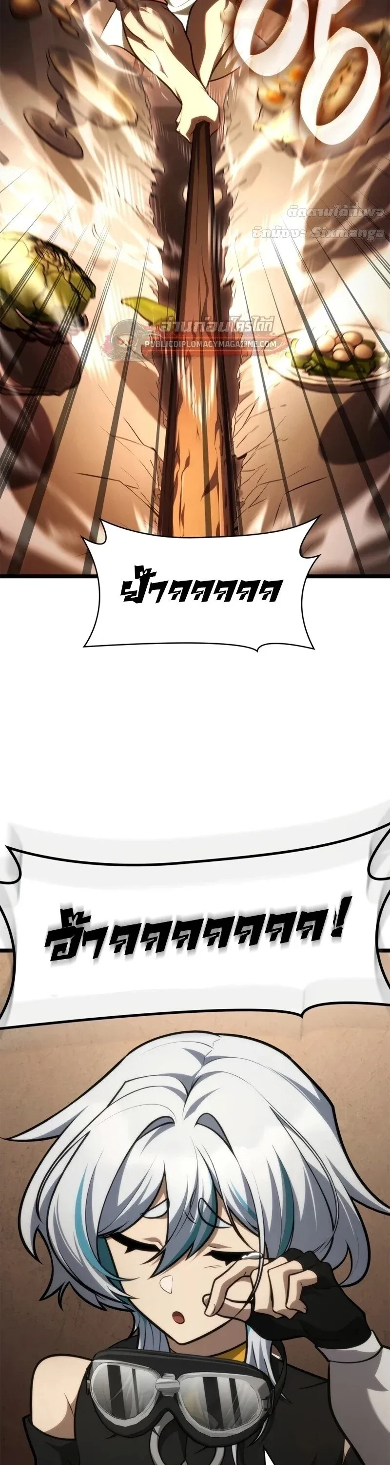 Infinite Mage Chap 165 - Next Chap 166