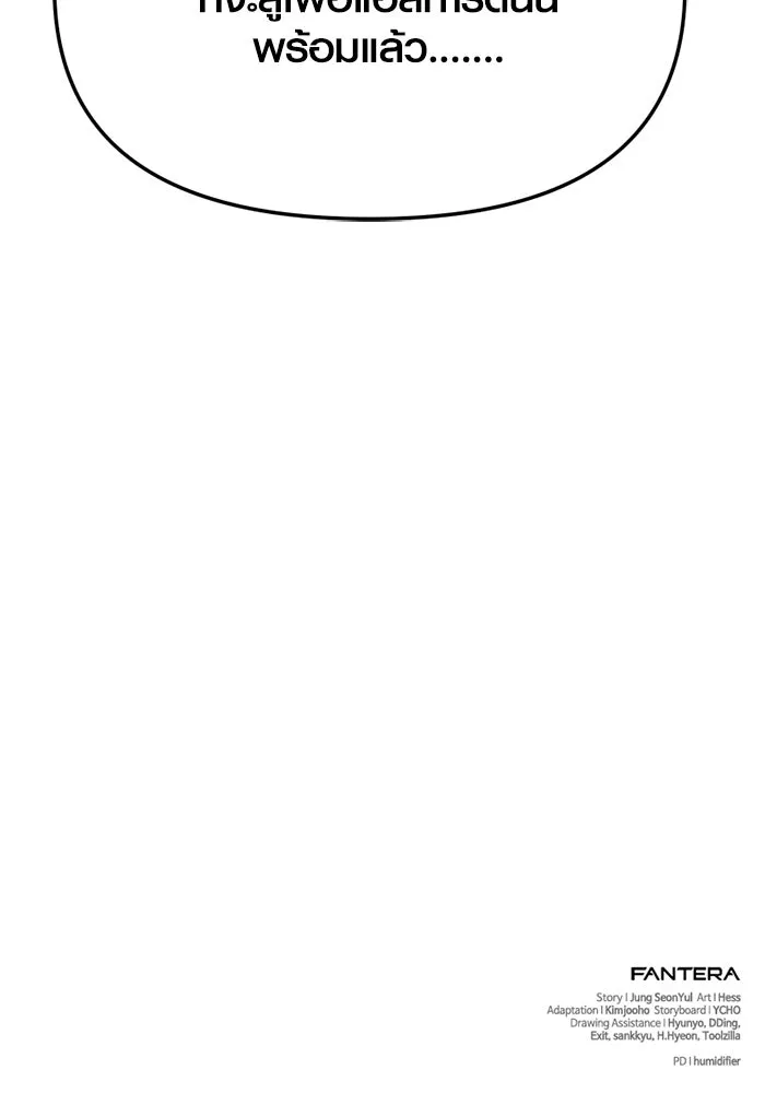 I Obtained a Mythic Item – พลิกชะตาคว้าไอเทมระดับเทพ Chap 115 - Next Chap 116