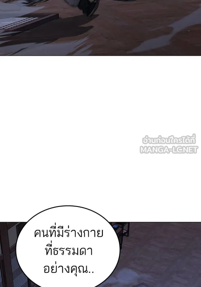 Reality Quest Chap 162 - Next Chap 163